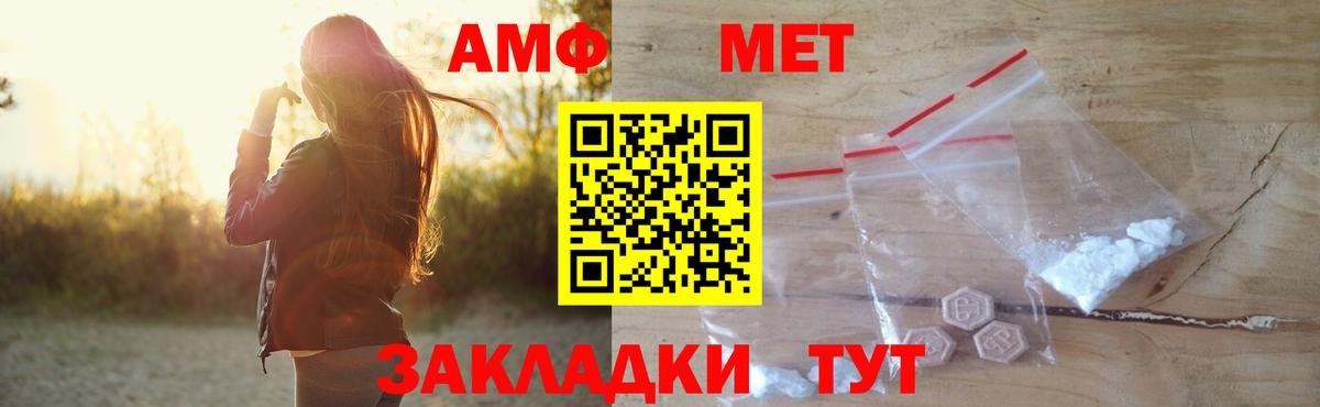 Ноябрьск  АМФ Розовый  АМФ  Вход с VPN 