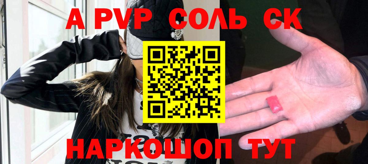 Ноябрьск  Alpha PVP кристаллы  Вход с VPN  Alpha-PVP СК КРИС 