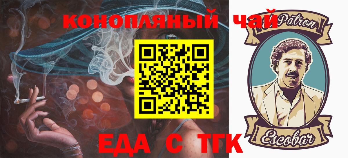 Ноябрьск  Canna-Cookies марихуана  Вход с VPN 