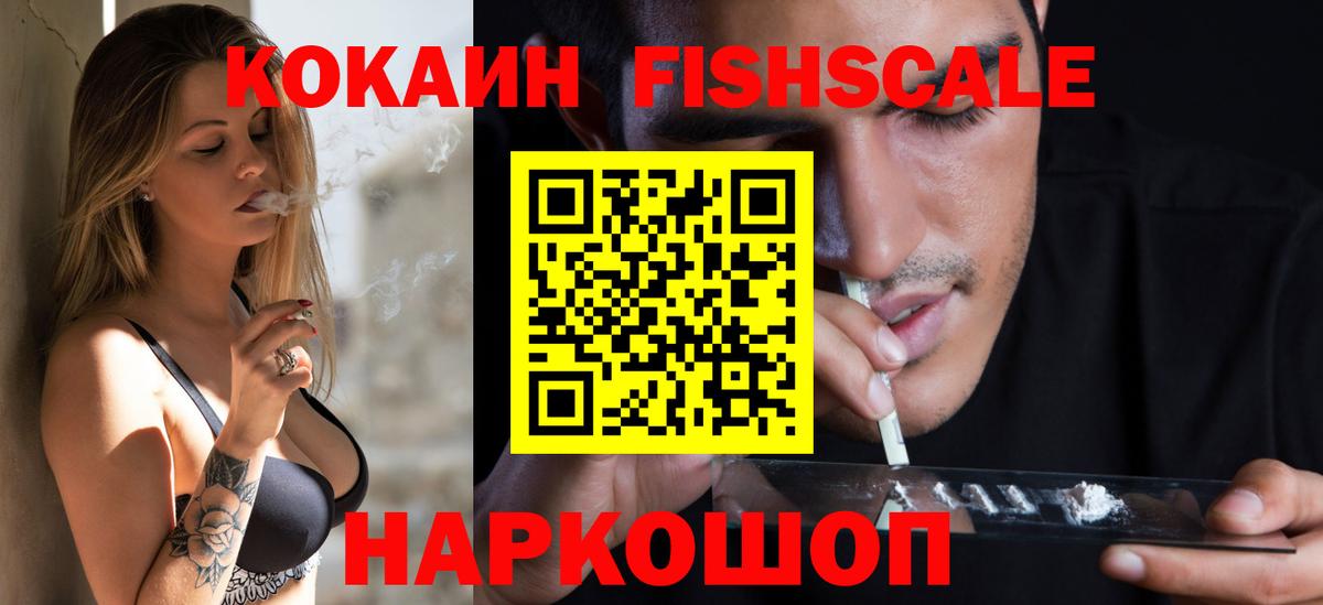 КОКАИН 97% Ноябрьск