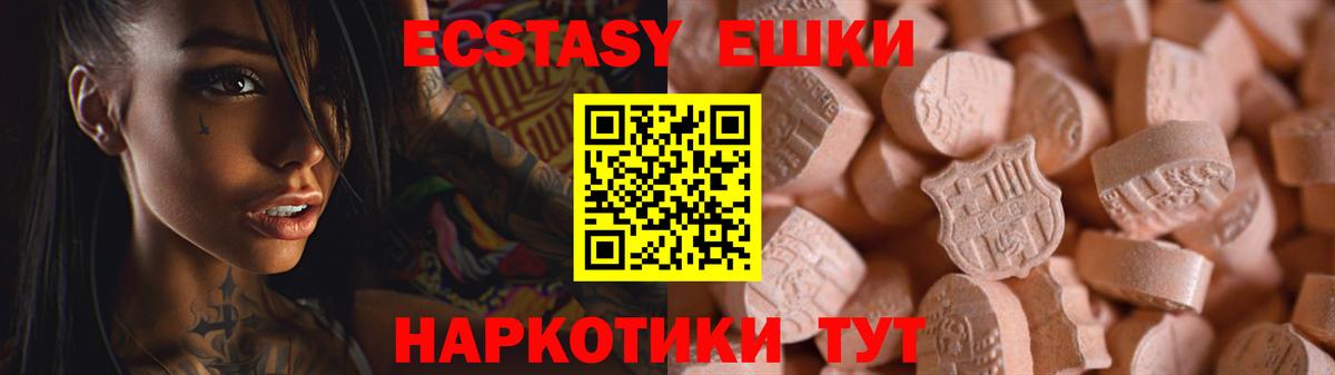 Экстази Cube  Вход с VPN  blacksprut зеркало  Ноябрьск  Ecstasy 99%  Ecstasy 