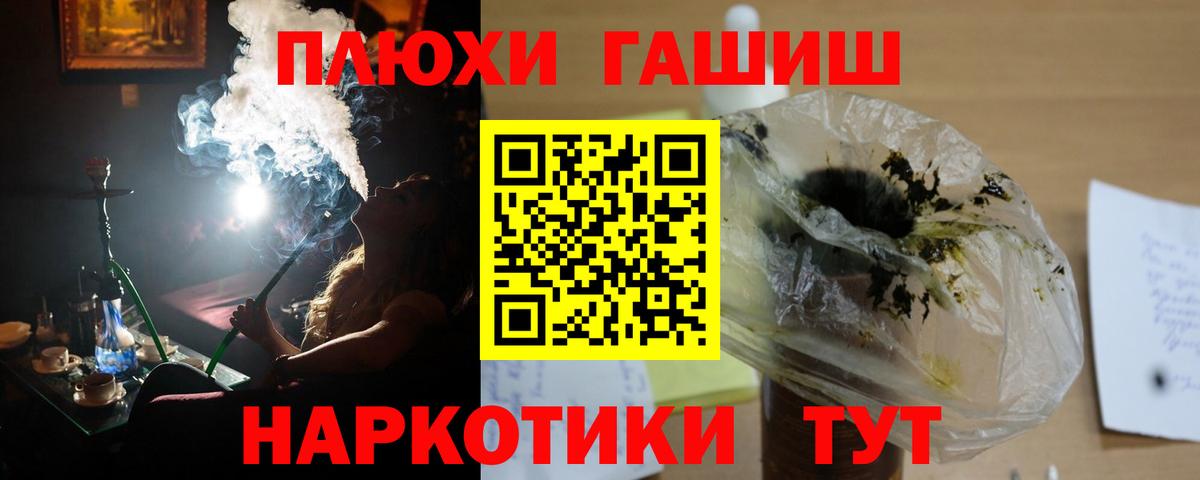 ГАШИШ 40% ТГК Ноябрьск