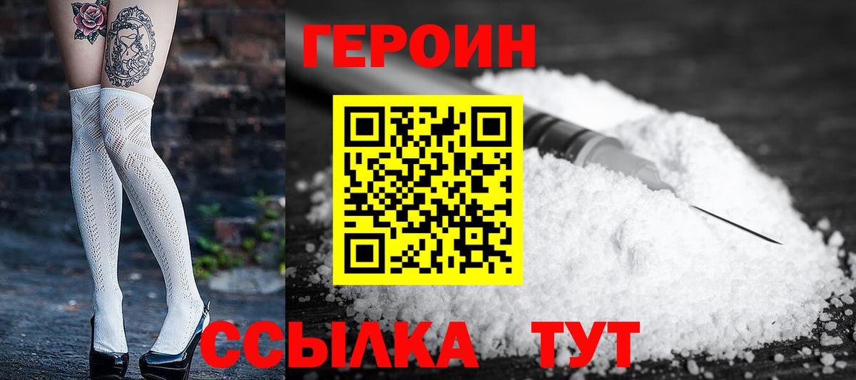 Ноябрьск  Героин VHQ  Вход с VPN 