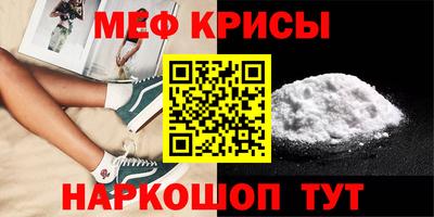мяу мяу кристалл Северобайкальск