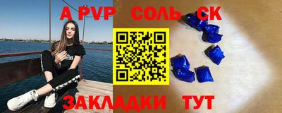 мяу мяу кристалл Северобайкальск
