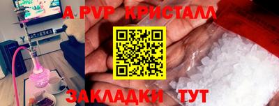 мяу мяу кристалл Северобайкальск