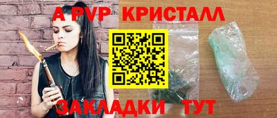 мяу мяу кристалл Северобайкальск