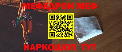 мяу мяу кристалл Северобайкальск