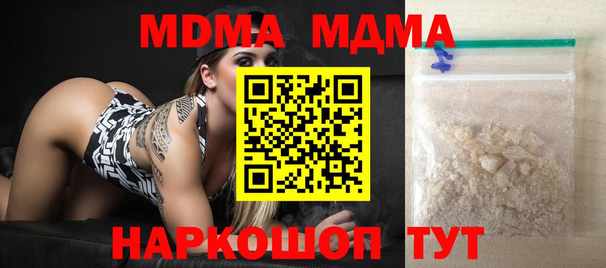 MDMA VHQ Ноябрьск