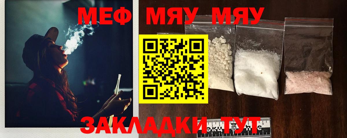 Меф mephedrone  продажа наркотиков  Вход с VPN  МЕФ  ссылка на мегу tor  Меф мука  Ноябрьск 