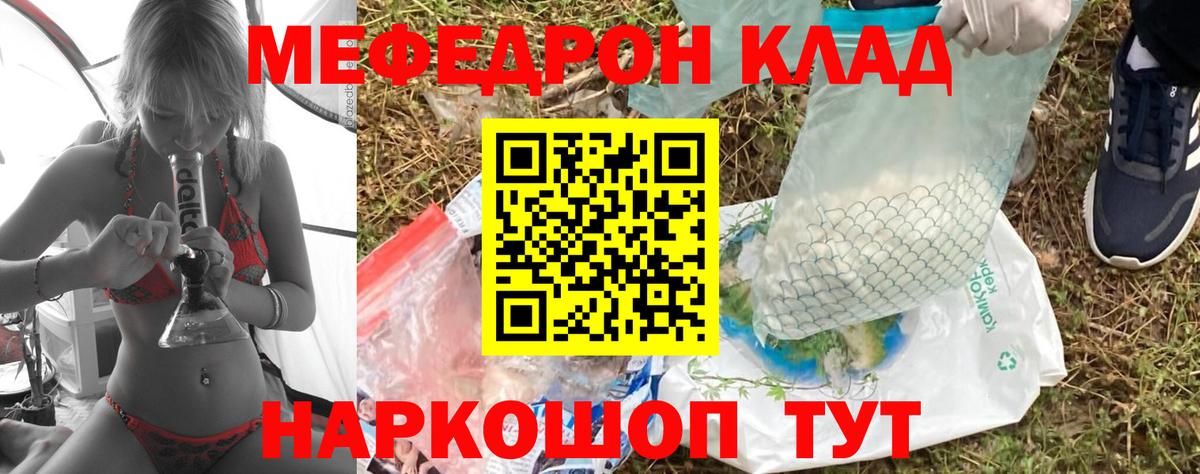 Меф мяу мяу мука Ноябрьск