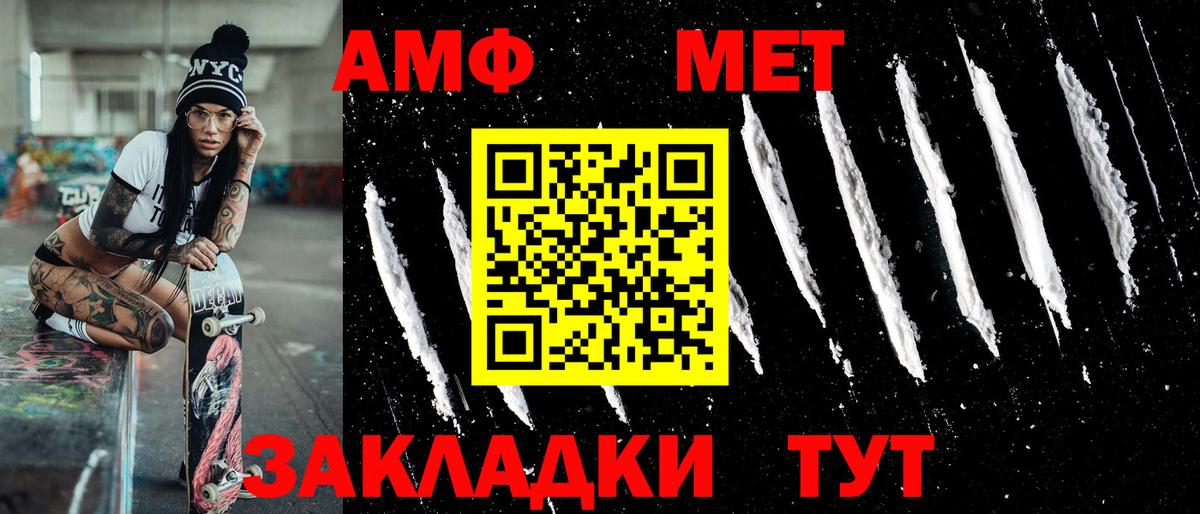 Метамфетамин пудра Ноябрьск