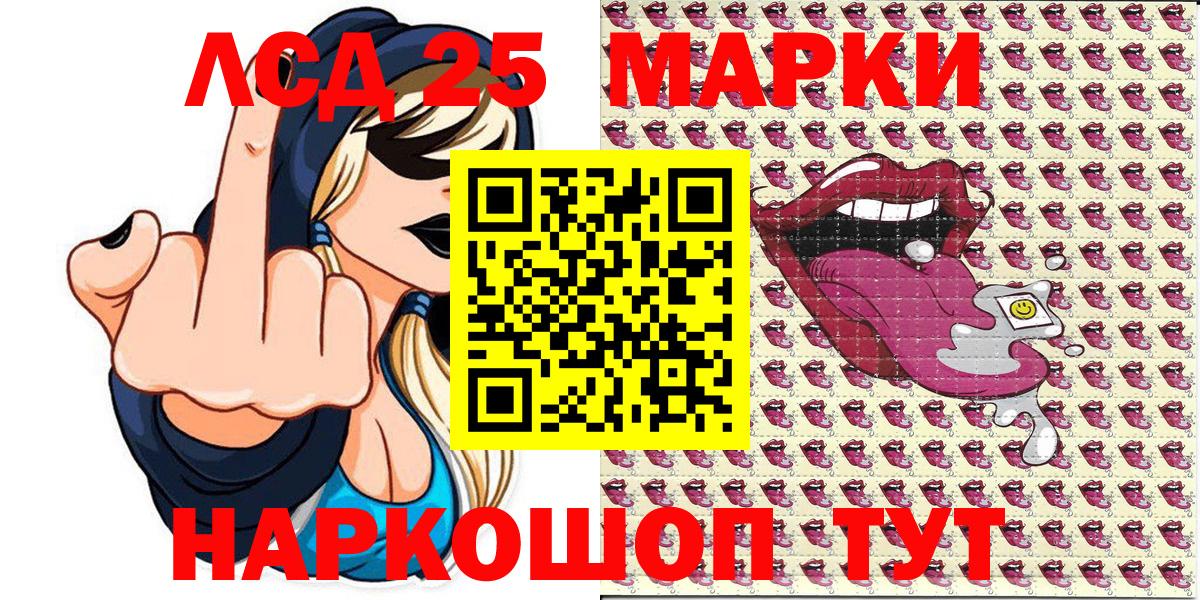 Наркотические марки 1500мкг Ноябрьск